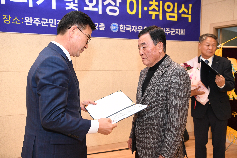 한국자유총연맹 지회장 이취임식 (28).JPG