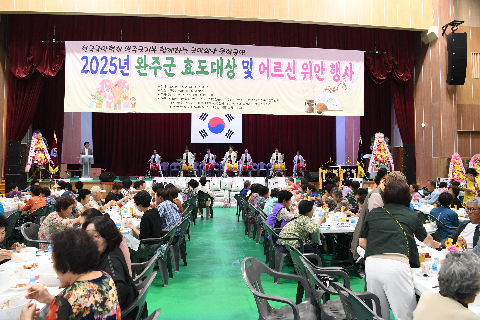 효도대상 시상 및 어르신 위안행사 (167).JPG