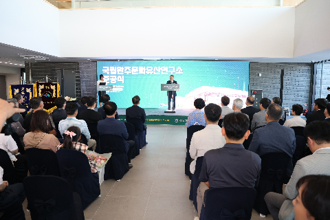 국립완주문화유산연구소 준공식 (8).JPG