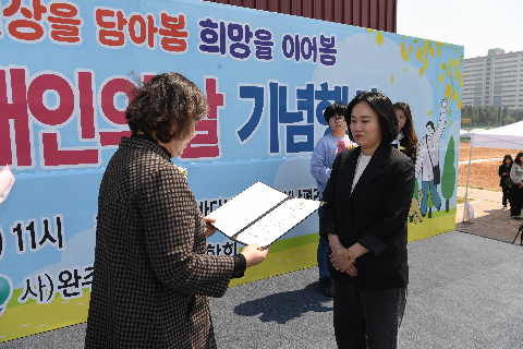 장애인의날 기념행사 (105).JPG