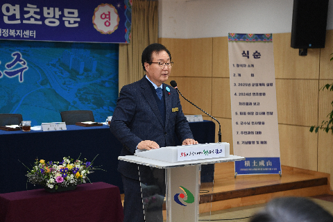 봉동읍 연초방문 (57).JPG