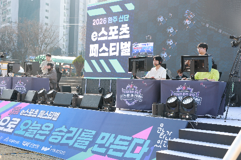 e스포츠 페스티벌 (14).JPG