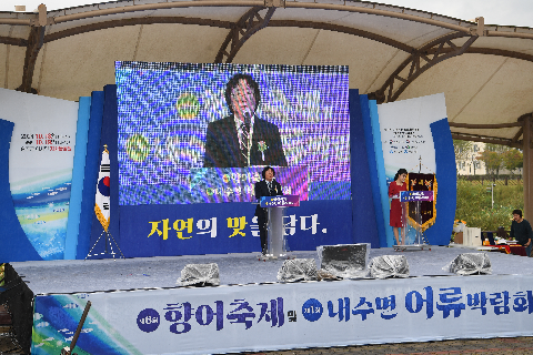 향어축제 (25).JPG