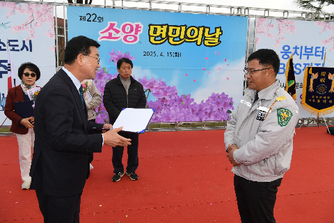소양면민의날 행사 (49).JPG