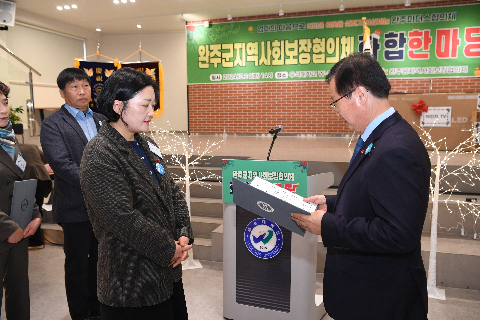지역사회보장협의체 화합 한마음대회 (8).JPG