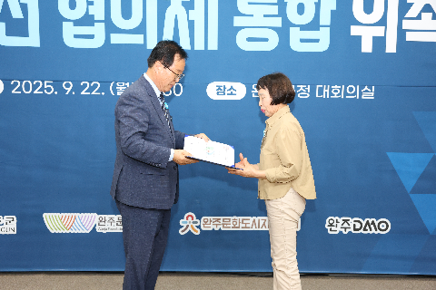 완주 지역발전 협의체 통합 위촉식 (30).JPG