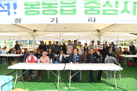 봉동읍민의 날 (120).JPG