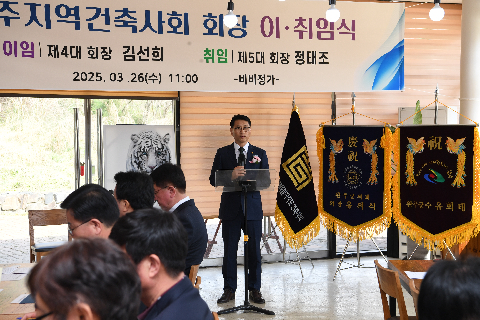 완주 건축사회 회장 이취임식 (3).JPG