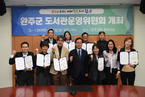 완주군 도선과운영위원회 위촉식 (29).JPG