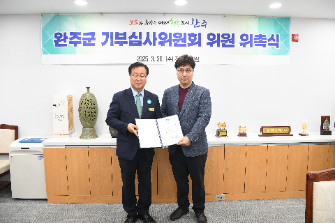 기부심사위원회 위원 위촉식 (10).JPG