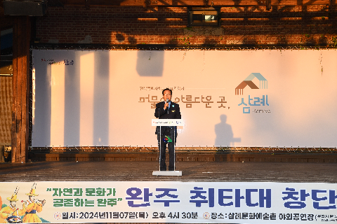 완주군 취타대 창단식 (16).JPG