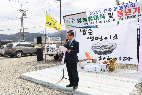 농민회 영농발대식 (6).JPG