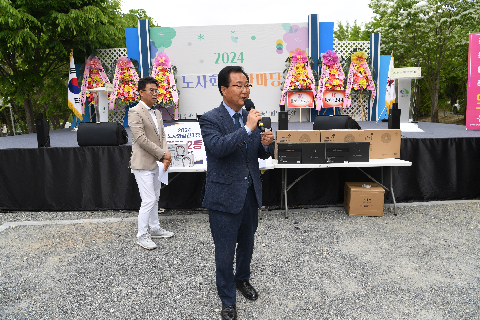 2024년 완주군 노사화합한마당 (31).JPG