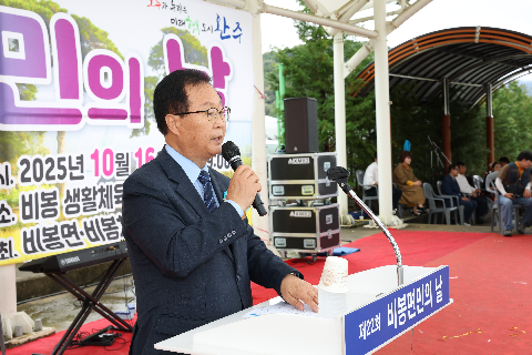 비봉면민의 날 (88).JPG