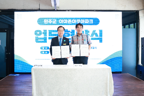 완주군-아마존아쿠아파크 업무협약 (26).jpg