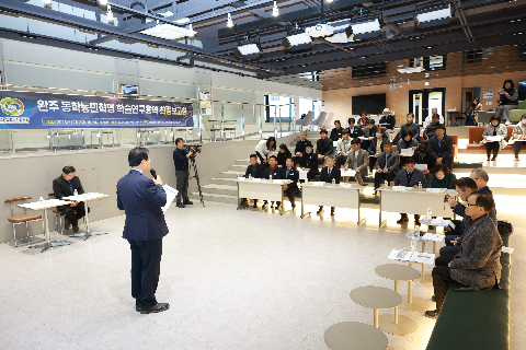 동학농민혁명 학술용역 보고회 (7).JPG