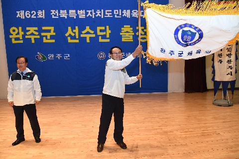 제62회 전북특별자치도민체육대회 출정식 (45).JPG