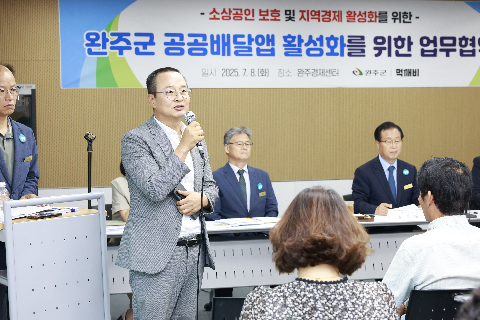 민관협력형 공공배달앱 먹깨비 업무협약식 (16).JPG