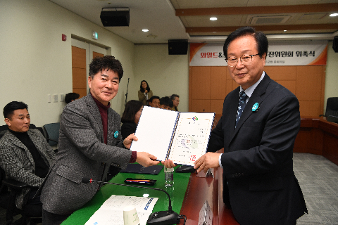 제8대 와일드&로컬푸드축제 추진위원회 위촉식 (45).JPG