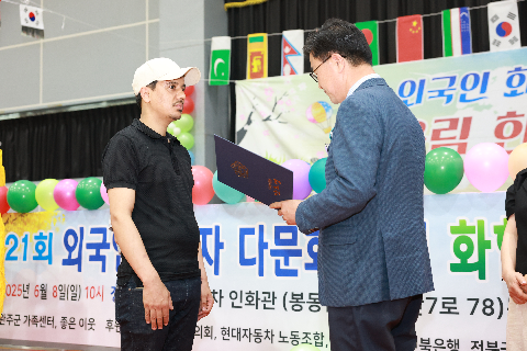 외국인근로자 화합한마당 (59).JPG