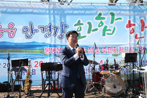 봉동읍 만경강 주민화합 한마당 (16).JPG