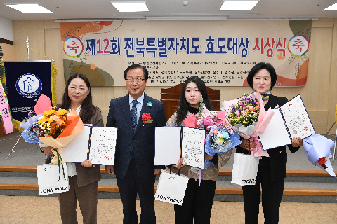 전북특별자치도 효도대상 시상식 (31).JPG
