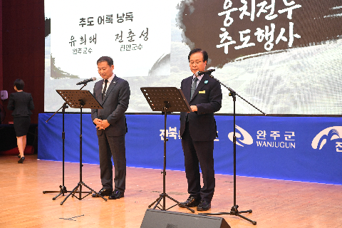 임진왜란 웅치전투 추도행사 (4).JPG