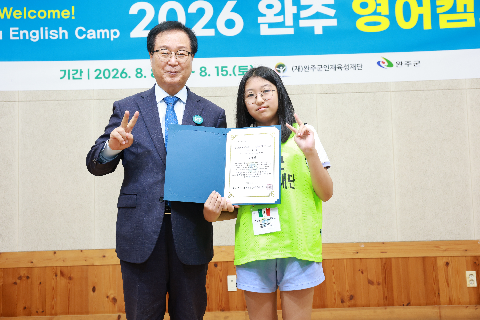 영어캠프 수료식 (58).JPG