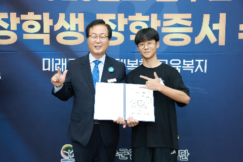 애향장학금 장학증서 전달식 (135).JPG