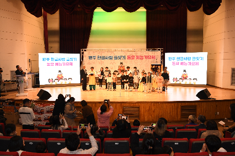완주군 한글사랑 글짓기 및 가요제 (8).JPG