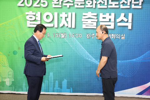 완주문화선도산단 협의체 출범식 (167).JPG