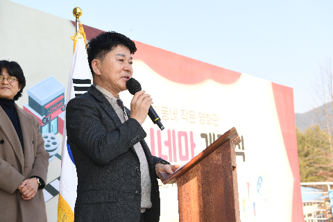 휴시네마 개관식 (9).JPG