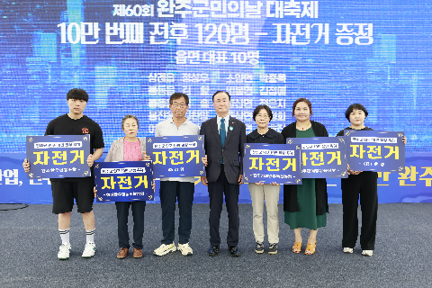 제60회 군민의날 대축제 (149).JPG