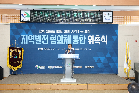 완주 지역발전 협의체 통합 위촉식 (5).JPG