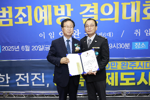 자율방범대 결의대회 및 이취임식 (54).JPG