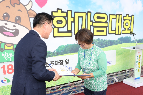 완주 한우가족 한마음대회 (58).JPG