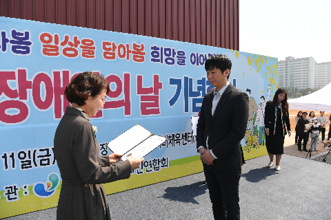 장애인의날 기념행사 (77).JPG