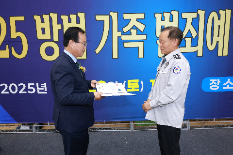 자율방범연합대 범죄예방 결의대회 (46).JPG