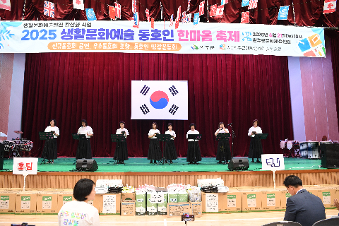 생활문화예술 동호인 한마음축제 (3).JPG