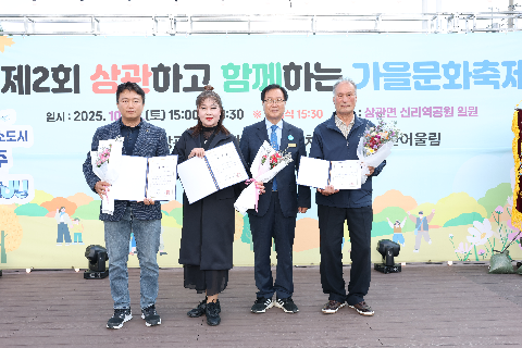 제2회 상관 가을문화 축제 (21).JPG