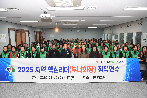 완주군 지역핵심리더(부녀회장) 워크숍 (30).JPG