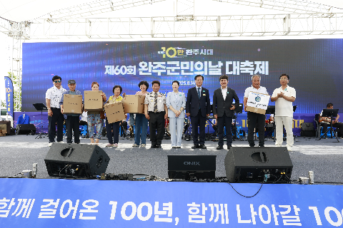 제60회 군민의날 대축제 (313).JPG