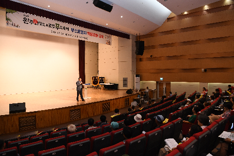 제13회 와일드&로컬푸드축제 주민 부스 운영자 역량강화 교육 (12).JPG