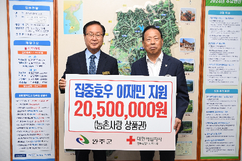 대한적십자 전북지사 상품권 전달식 (2).JPG