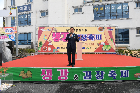 봉동 생강골시장 생강&김장축제 (9).JPG