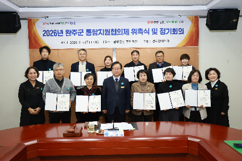 완주군 통합지원협의체 위촉식 (31).JPG