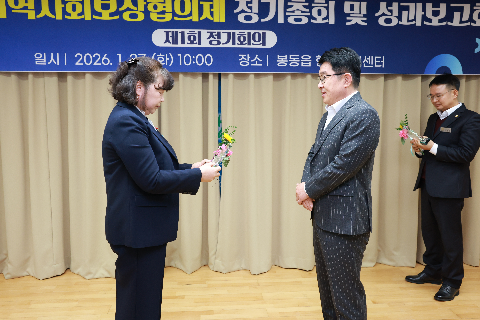 봉동읍 지역사회봉장협의회 정기회의 (60).JPG