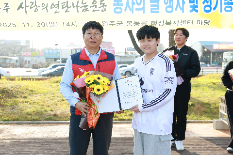 따뜻한완주 사랑의 연탄나눔운동 봉사의날 행사 (66).JPG