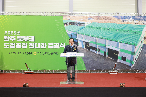 화산농협 도정공장 준공식 (39).JPG