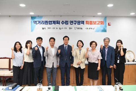 먹거리종합계획 수립 용역보고회 (3).JPG